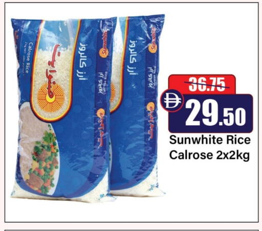 أرز كالروز available at الأسواق هايبرماركت in الإمارات العربية المتحدة , الامارات - رَأْس ٱلْخَيْمَة