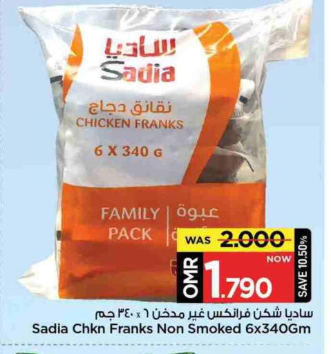 SADIA Chicken Sausage available at MARK & SAVE in Oman - Muscat