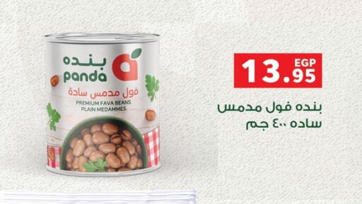 Fava Beans available at Panda  in Egypt - Cairo