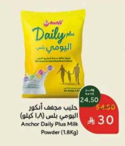 ANCHOR DAILY PLUS Milk Powder available at Hyper Panda in KSA, Saudi Arabia, Saudi - Tabuk