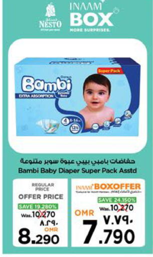 بامبي available at نستو هايبر ماركت in عُمان - مسقط‎