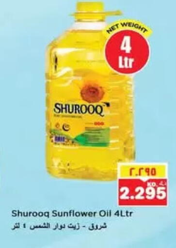 SHUROOQ Sunflower Oil available at Nesto Hypermarkets in Kuwait
