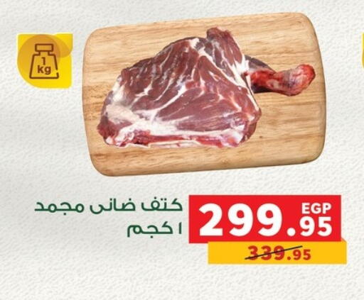 available at Panda  in Egypt - Cairo