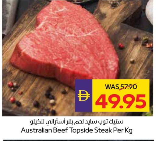 حم بقرى available at أدكووب in الإمارات العربية المتحدة , الامارات - رَأْس ٱلْخَيْمَة