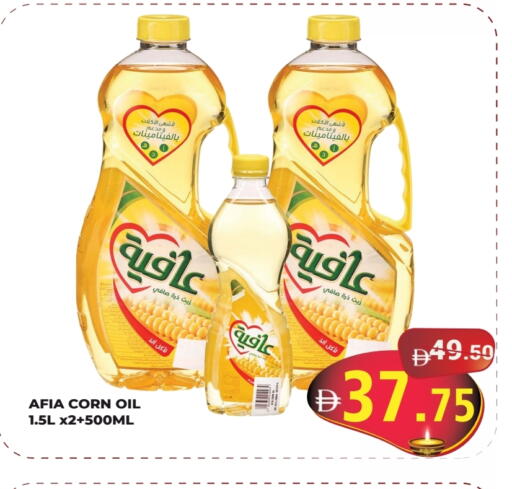 AFIA available at Kerala Hypermarket in UAE - Ras al Khaimah