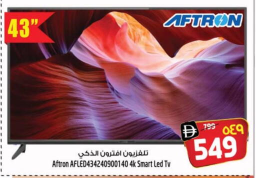 تلفاز ذكي available at سفاري هايبرماركت in الإمارات العربية المتحدة , الامارات - دبي