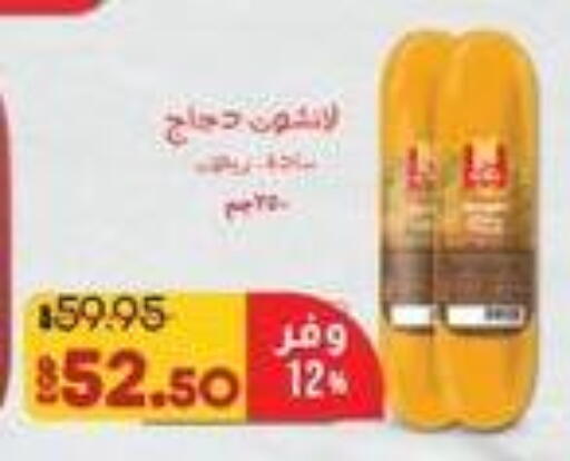 available at Lulu Hypermarket  in Egypt - Cairo