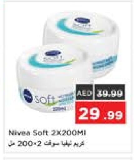 نيفيا available at نستو هايبرماركت in الإمارات العربية المتحدة , الامارات - دبي