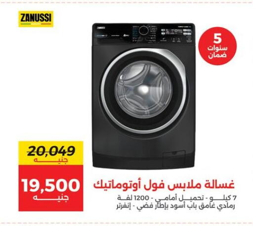 الأدوات المنزلية الكبيرة in رنين, Egypt Offers - Egypt غسالة الملابس available at رنين in Egypt - القاهرة