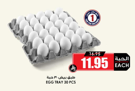 available at Prime Supermarket in KSA, Saudi Arabia, Saudi - Al Khobar