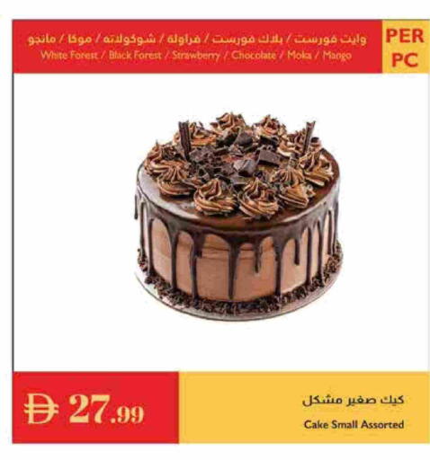 الكيك والمعجنات in إسطنبول سوبرماركت, UAE Offers - الإمارات العربية المتحدة Strawberry Mango available at إسطنبول سوبرماركت in الإمارات العربية المتحدة , الامارات - دبي
