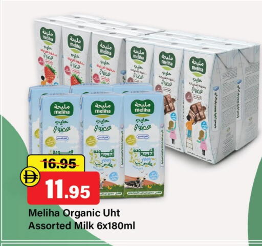 حليب بنكهات available at الأسواق هايبرماركت in الإمارات العربية المتحدة , الامارات - رَأْس ٱلْخَيْمَة