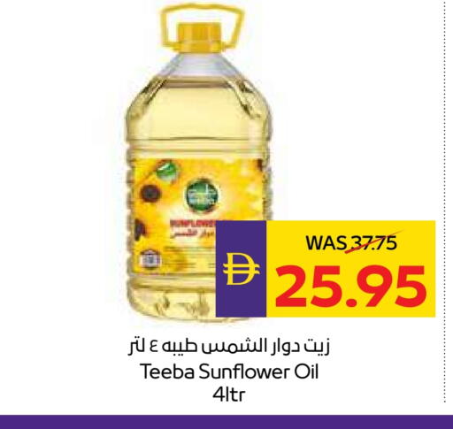 Sunflower Oil available at ADCOOP in UAE - Ras al Khaimah