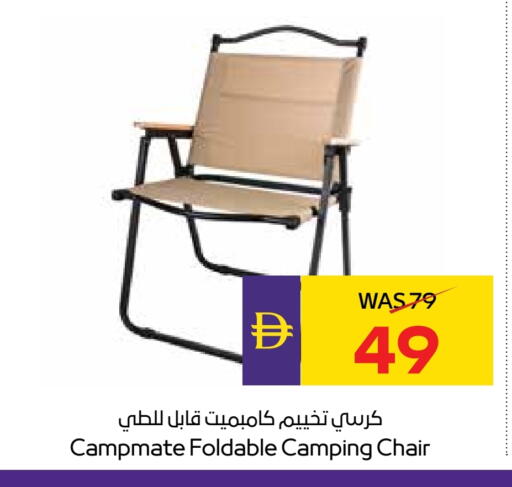 Furniture in ADCOOP, UAE Offers - United Arab Emirates available at ADCOOP in UAE - Ras al Khaimah
