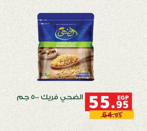 available at Panda  in Egypt - Cairo