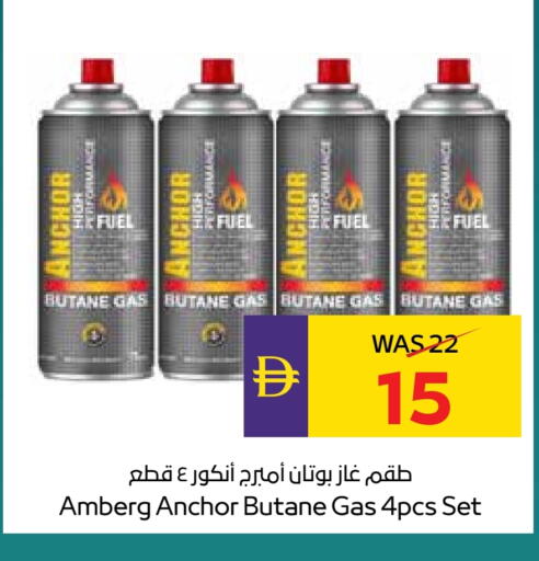 available at أدكووب in الإمارات العربية المتحدة , الامارات - رَأْس ٱلْخَيْمَة