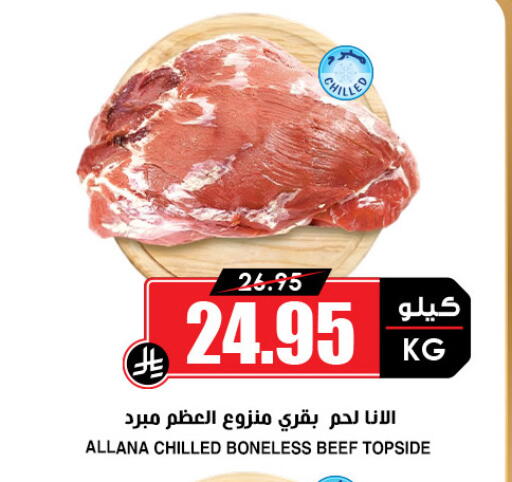 Beef available at Prime Supermarket in KSA, Saudi Arabia, Saudi - Al Khobar