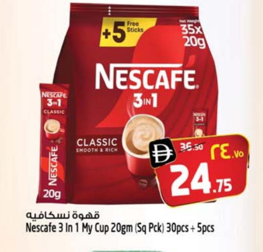 نسكافيه Coffee 3in1 available at سفاري هايبر ماركت in الإمارات العربية المتحدة , الامارات - رَأْس ٱلْخَيْمَة