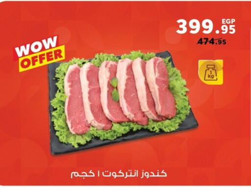 Meat - Fresh & Chilled in Panda , Egypt Offers - Egypt available at Panda in Egypt - Cairo