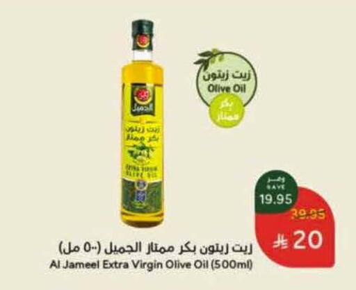 Virgin Olive Oil available at Hyper Panda in KSA, Saudi Arabia, Saudi - Al Khobar