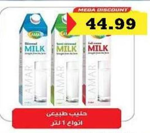 available at AlSultan Hypermarket in Egypt - Cairo