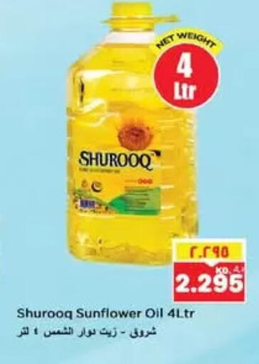 SHUROOQ Sunflower Oil available at Nesto Hypermarkets in Kuwait