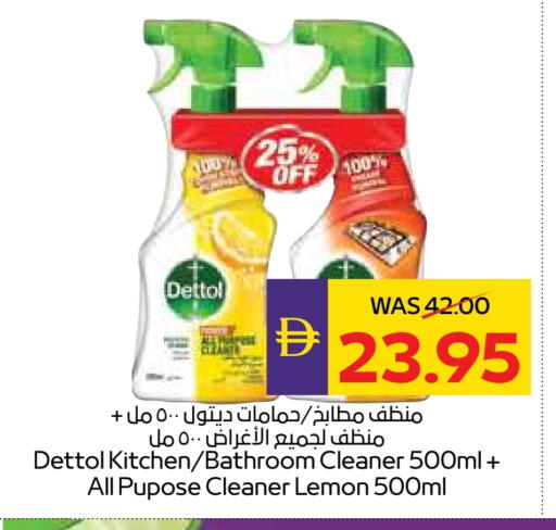 تنظيف in أدكووب, UAE Offers - الإمارات العربية المتحدة ديتول مطهر available at أدكووب in الإمارات العربية المتحدة , الامارات - رَأْس ٱلْخَيْمَة