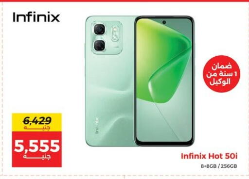 INFINIX available at Raneen in Egypt - Cairo