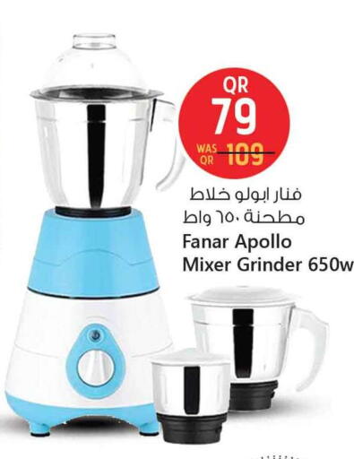 فانار خلاط/مطحنة available at سفاري هايبر ماركت in قطر - الدوحة