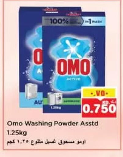 OMO Detergent available at Nesto Hypermarkets in Kuwait