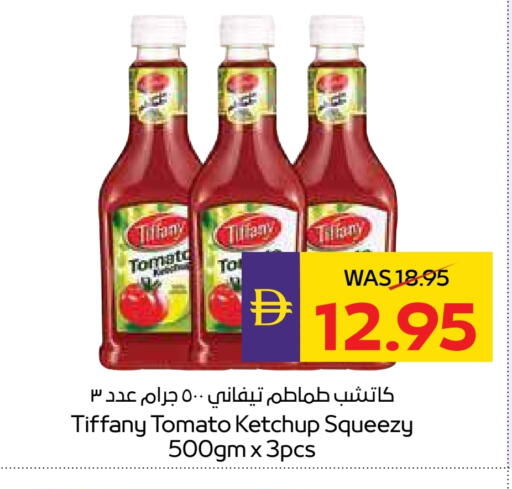 تيفاني كاتشب الطماطم available at أدكووب in الإمارات العربية المتحدة , الامارات - رَأْس ٱلْخَيْمَة