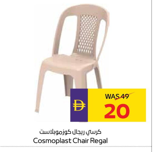 Furniture in ADCOOP, UAE Offers - United Arab Emirates available at ADCOOP in UAE - Ras al Khaimah