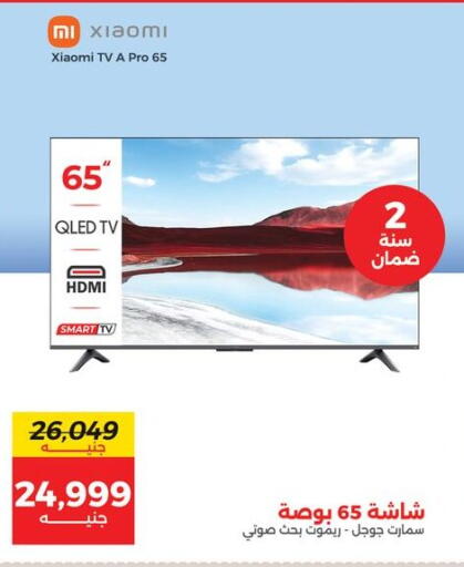 Smart TV available at Raneen in Egypt - Cairo