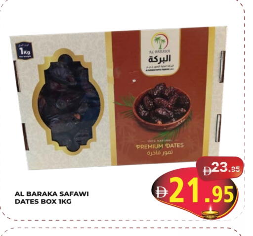 available at كيرالا هايبرماركت in الإمارات العربية المتحدة , الامارات - رَأْس ٱلْخَيْمَة