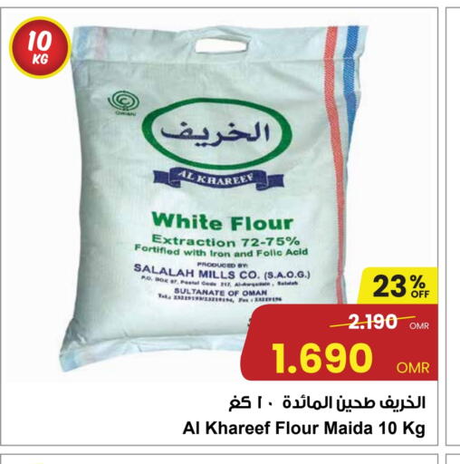 available at Sultan Center  in Oman - Muscat