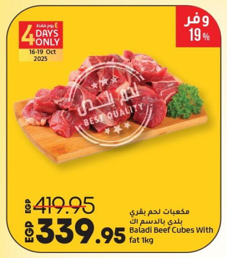 Meat - Fresh & Chilled in Lulu Hypermarket , Egypt Offers - Egypt Beef available at Lulu Hypermarket in Egypt - Cairo