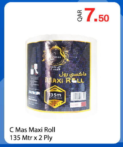 available at G MAX Hypermarket in Qatar - Doha