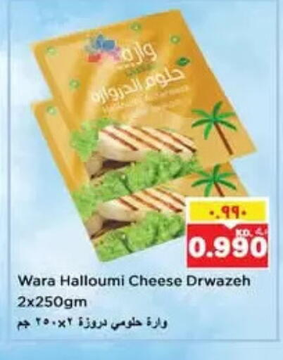 Halloumi available at Nesto Hypermarkets in Kuwait