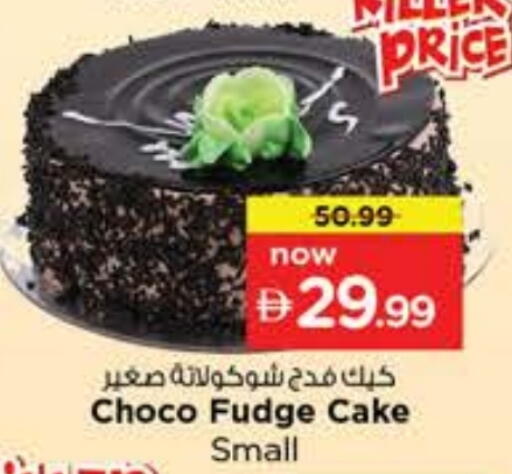 الكيك والمعجنات in نستو هايبرماركت, UAE Offers - الإمارات العربية المتحدة available at نستو هايبرماركت in الإمارات العربية المتحدة , الامارات - دبي