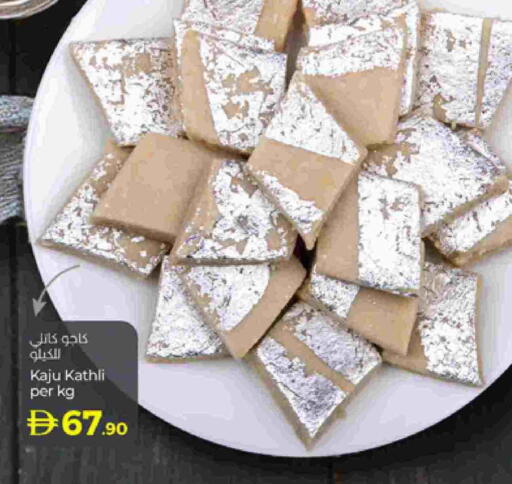 available at لولو هايبرماركت in الإمارات العربية المتحدة , الامارات - رَأْس ٱلْخَيْمَة
