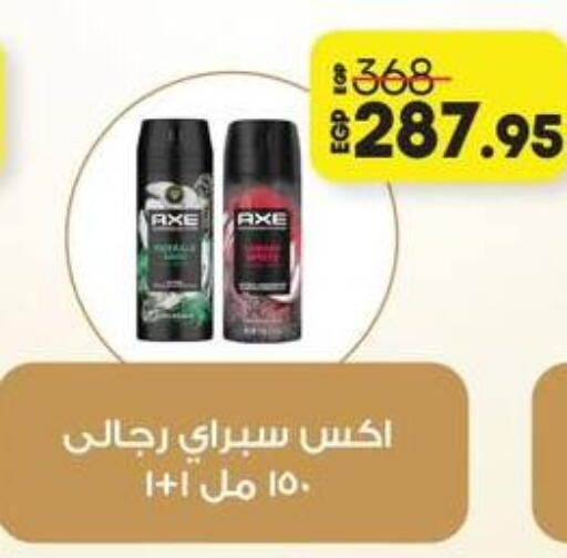 AXE available at Lulu Hypermarket  in Egypt