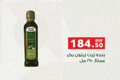 Virgin Olive Oil available at Panda  in Egypt - Cairo