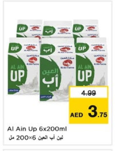 available at نستو هايبرماركت in الإمارات العربية المتحدة , الامارات - دبي