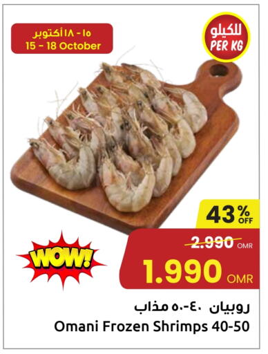 available at مركز سلطان in عُمان - مسقط‎