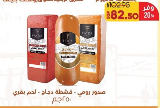 available at لولو هايبرماركت in Egypt - القاهرة