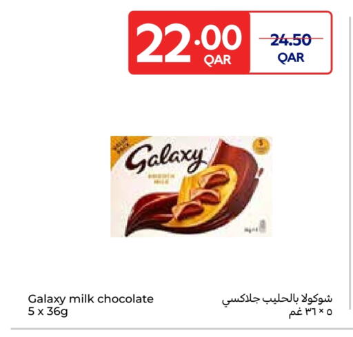 جالكسي available at كارفور in قطر - الشحانية