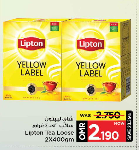 ليبتون مسحوق الشاي available at مارك & سايف in عُمان - مسقط‎