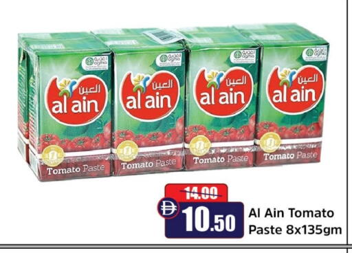 العين معجون طماطم available at الأسواق هايبرماركت in الإمارات العربية المتحدة , الامارات - رَأْس ٱلْخَيْمَة