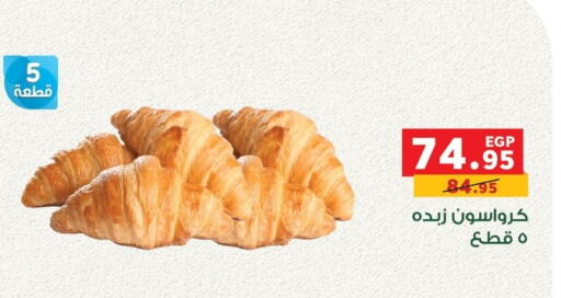 Cakes & Pastry in Panda , Egypt Offers - Egypt available at Panda in Egypt - Cairo