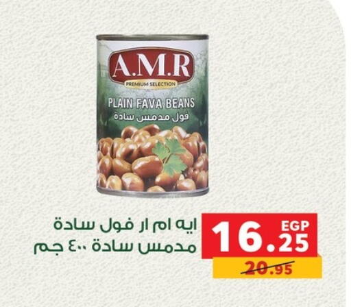 Fava Beans available at Panda  in Egypt - Cairo